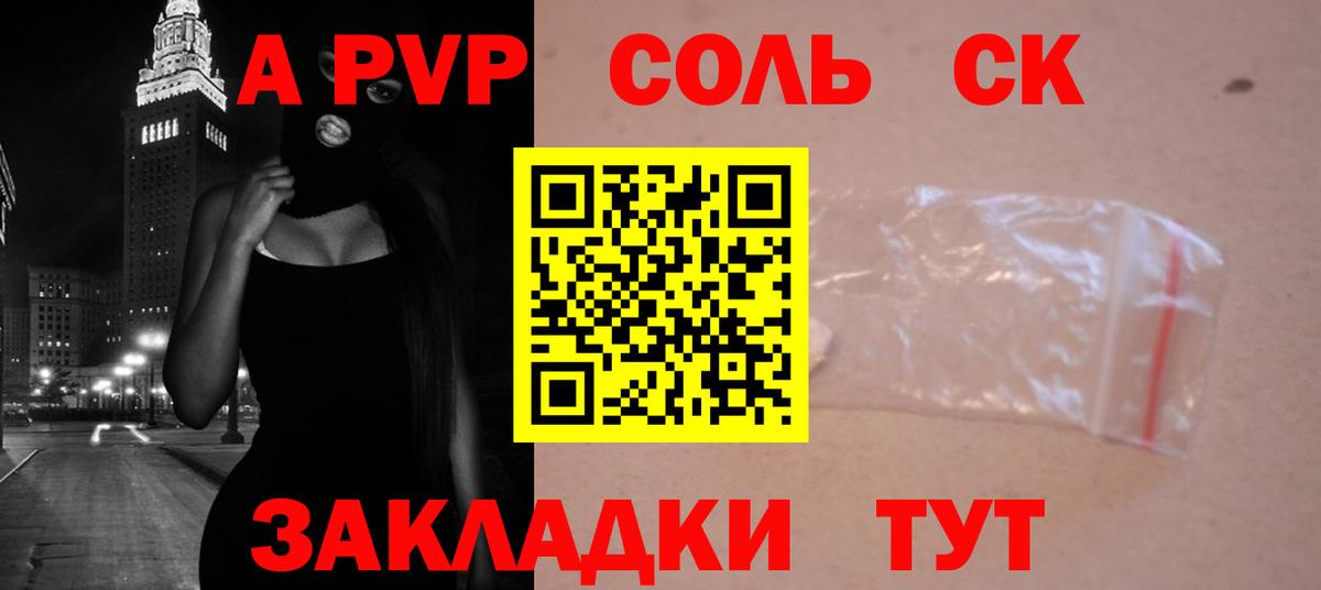 что такое наркотик  Alpha-PVP  Вход с VPN  Alpha PVP Crystall  Северобайкальск 