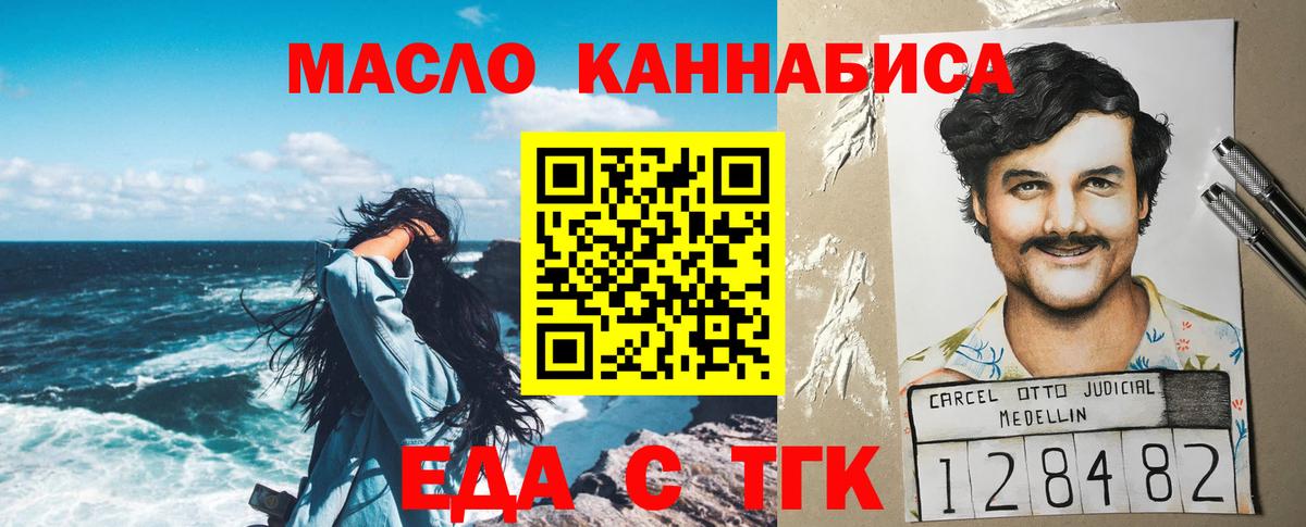 Северобайкальск  Cannafood конопля  Вход с VPN 