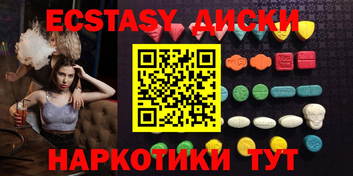 Ecstasy TESLA Северобайкальск