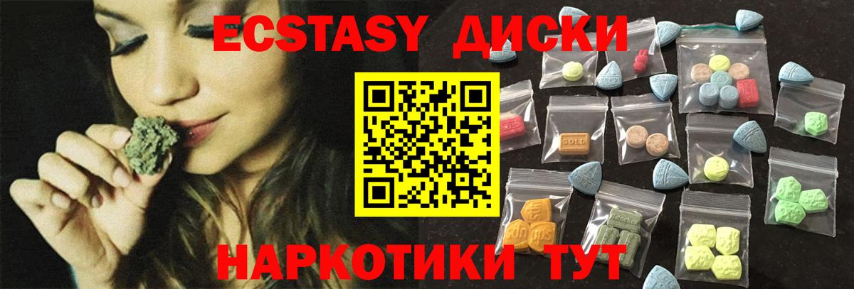 Северобайкальск  ЭКСТАЗИ Philipp Plein  Экстази  Вход с VPN  Ecstasy 250 мг 