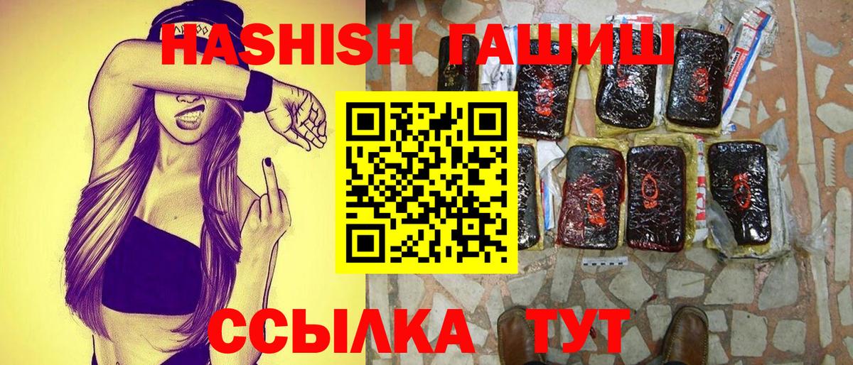 Гашиш hashish Северобайкальск