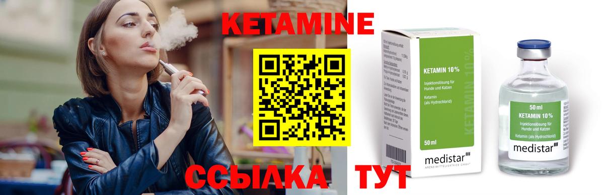 КЕТАМИН VHQ  Вход с VPN  Кетамин VHQ  Северобайкальск 