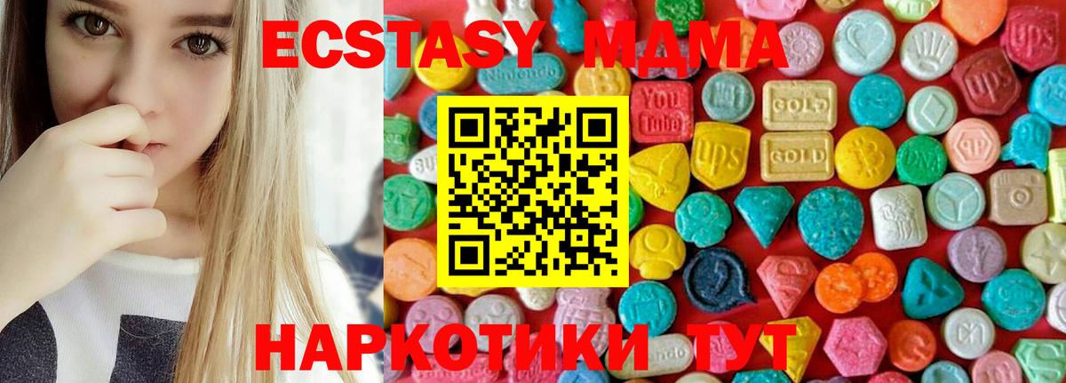 МДМА  MDMA crystal  МДМА VHQ  Вход с VPN  Северобайкальск 