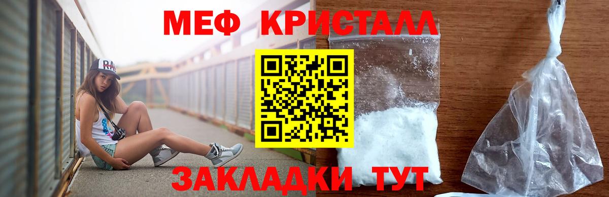 МЕФ мука Северобайкальск