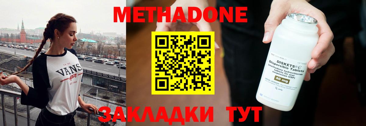 МЕТАДОН мёд Северобайкальск