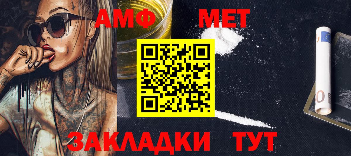 МЕТАМФЕТАМИН пудра Северобайкальск