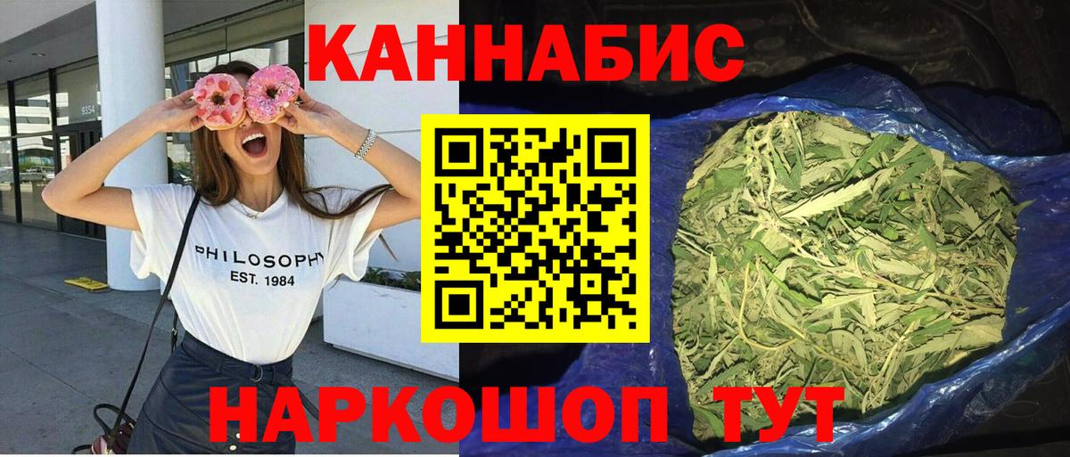 Каннабис марихуана  Вход с VPN  Конопля SATIVA & INDICA  Северобайкальск 